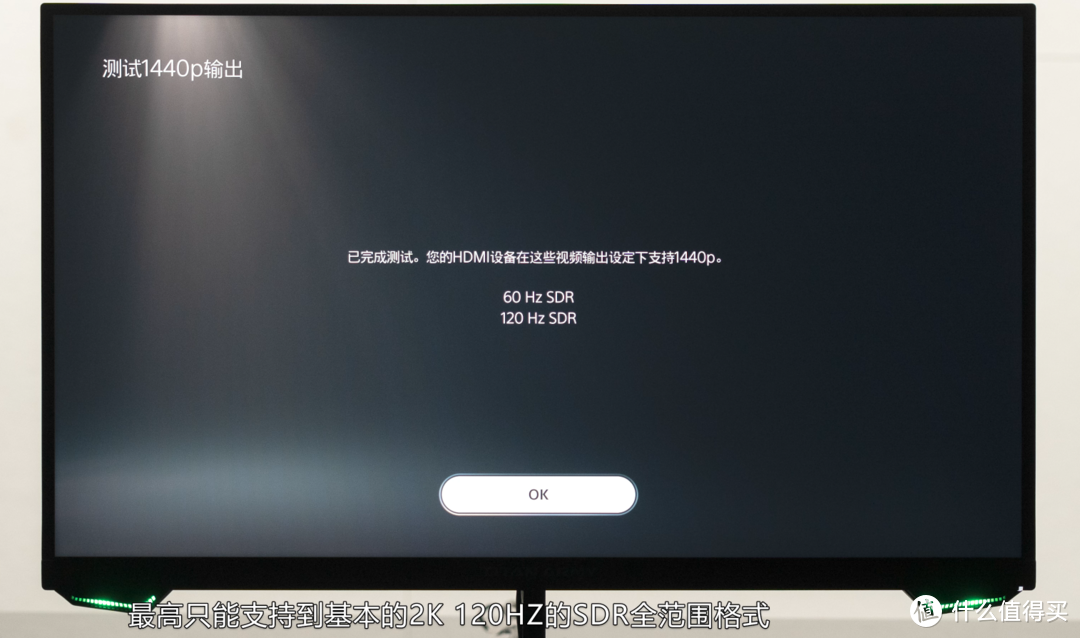 2K 165HZ高刷电竞屏？千元内高性价比？泰坦军团P25W2R测试报告！