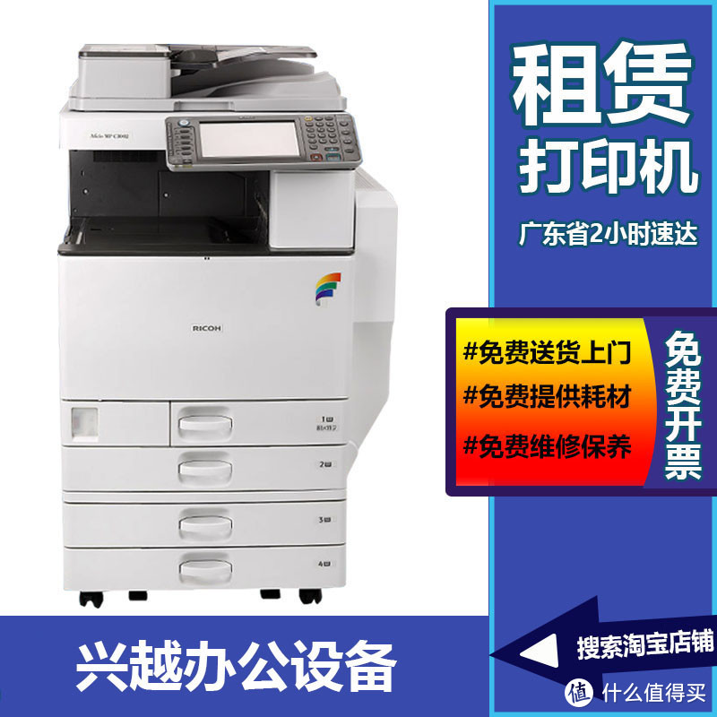 理光打印机如何关闭彩色限制功能？