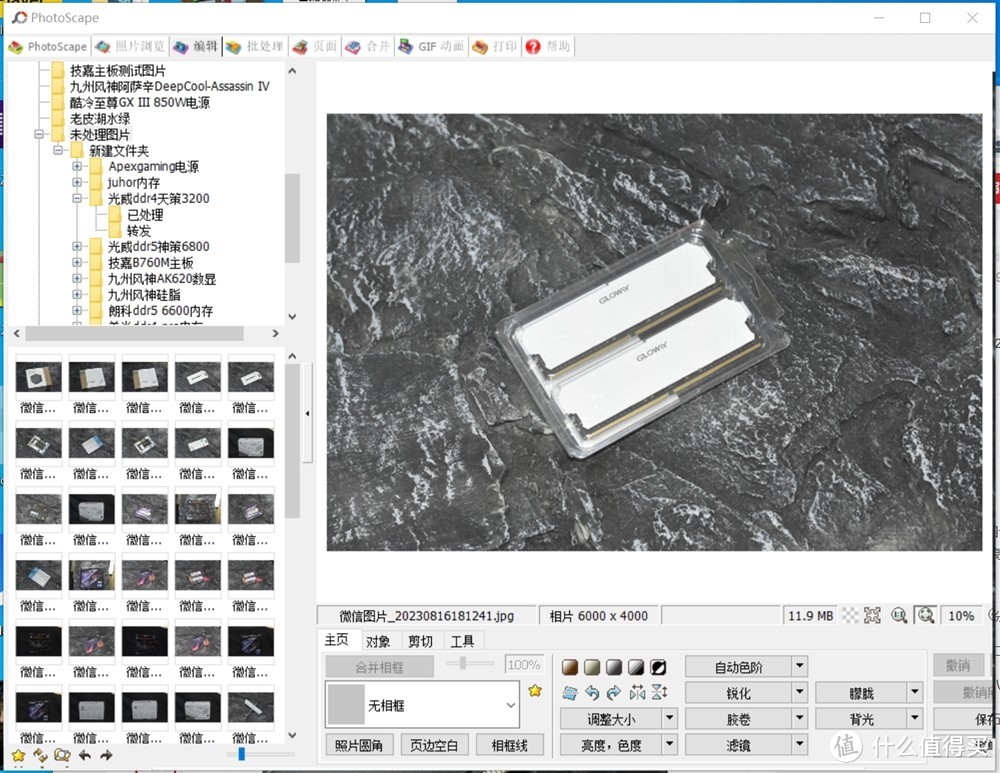 长鑫顶级颗粒CJ-A 光威天策弈D4内存性价比爆了