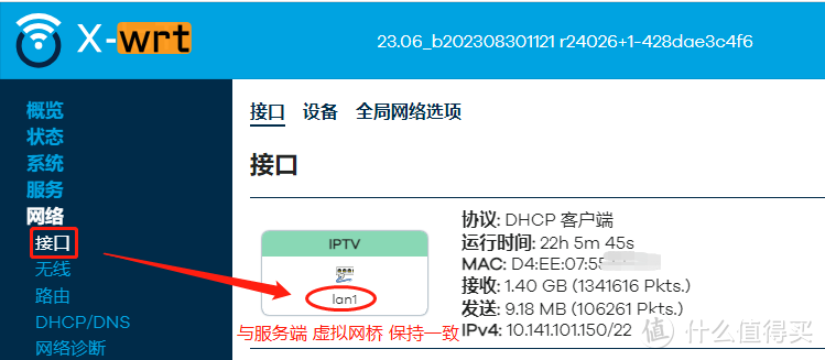 电脑数码篇十九softether组网测试结果惊人直播回看电视