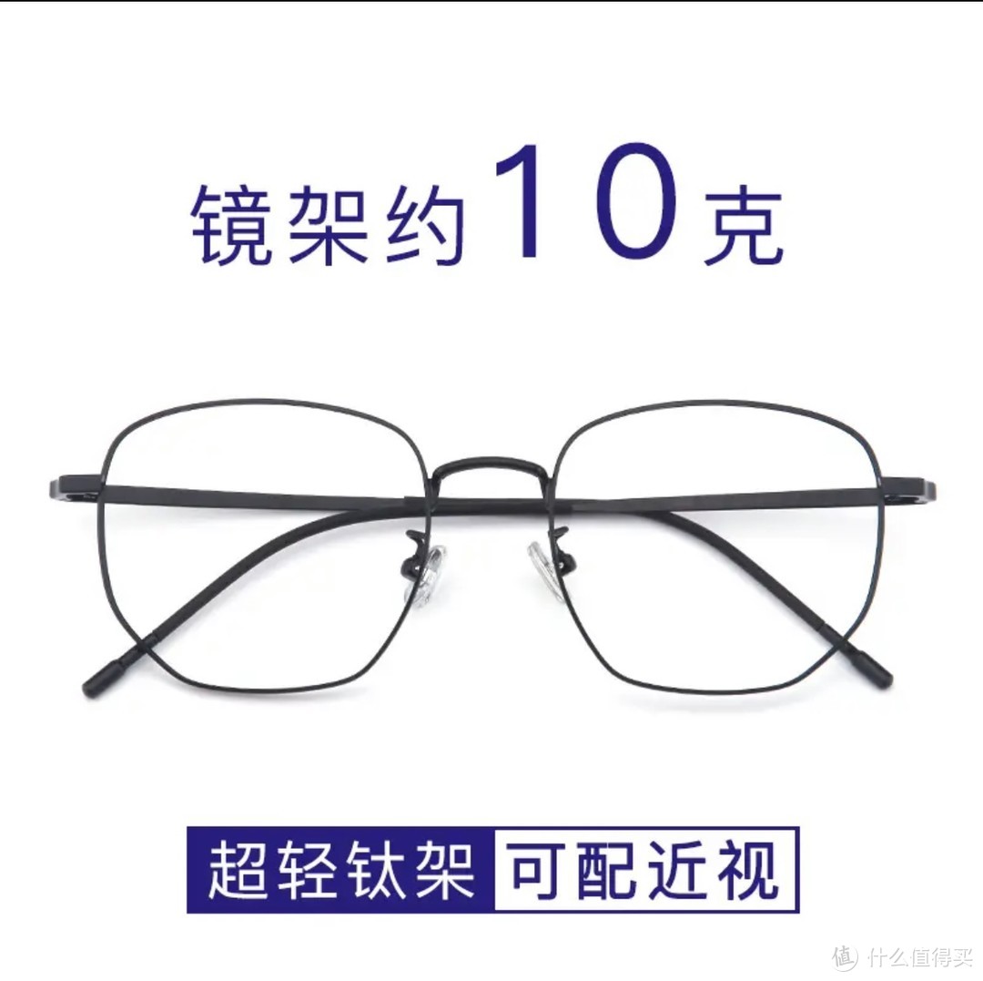 换新镜：VGO防蓝光眼镜防辐射眼镜男女手机电脑护目镜钛 0度平光镜架框