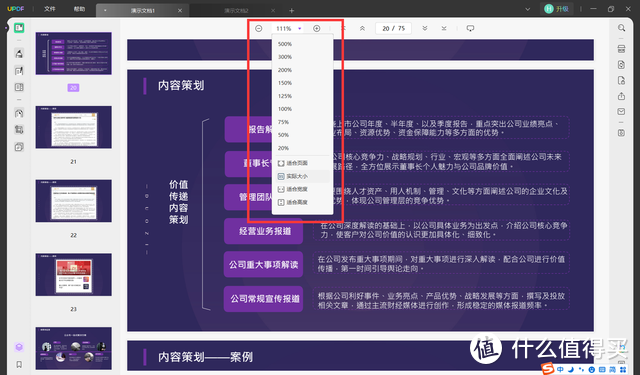 大学教材pdf下载网站有哪些？下载后怎么打开阅读？