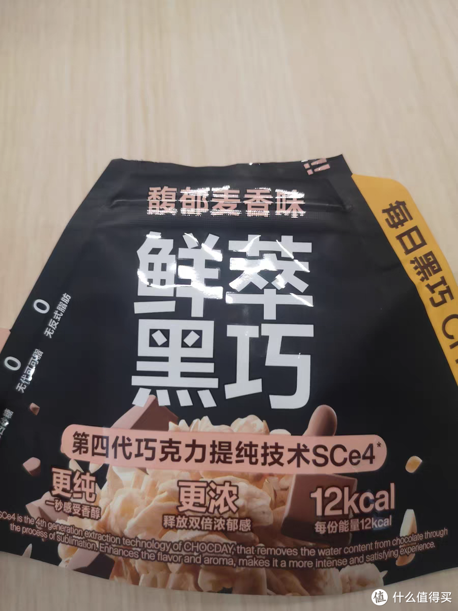 每日黑巧新品鲜萃黑巧1袋装，浓脆巧克力零食，价格给力