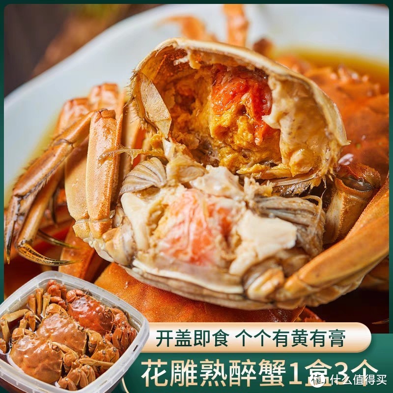 品三江：6只装全母花雕熟醉蟹，海鲜熟食中的顶级享受！