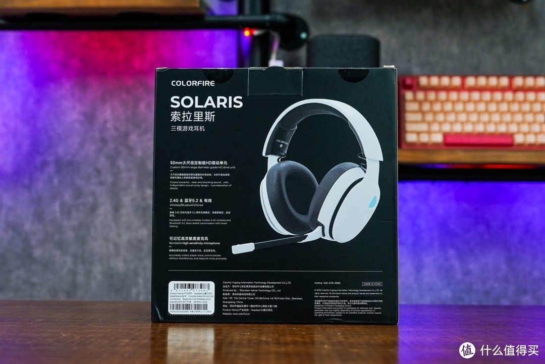 200元定位入门级的七彩虹Colorfire Solaris 索拉里斯无线游戏耳机值得入手吗？