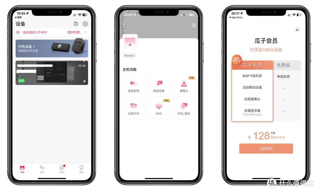 超详细手机远程控制软件横测!ToDesk、向日葵、TeamViewer,最强的竟然是...