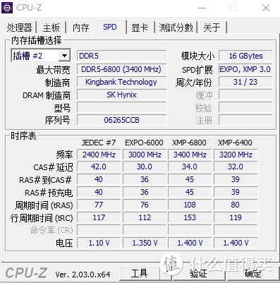 让游戏游刃有余，金百达黑刃DDR5 6800高端电竞内存实测！