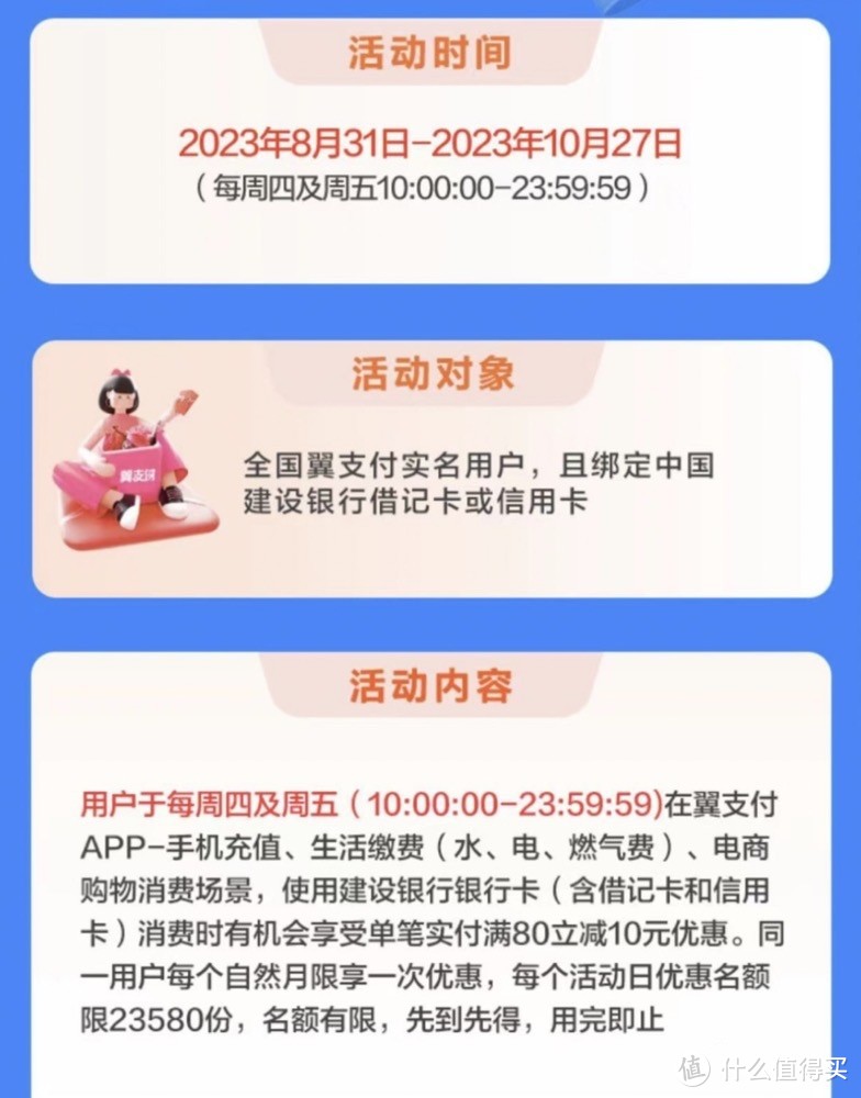 好物1元购、1000积分直接领、188支付券包、80元返现、5折充话费、生活缴费立减10元！