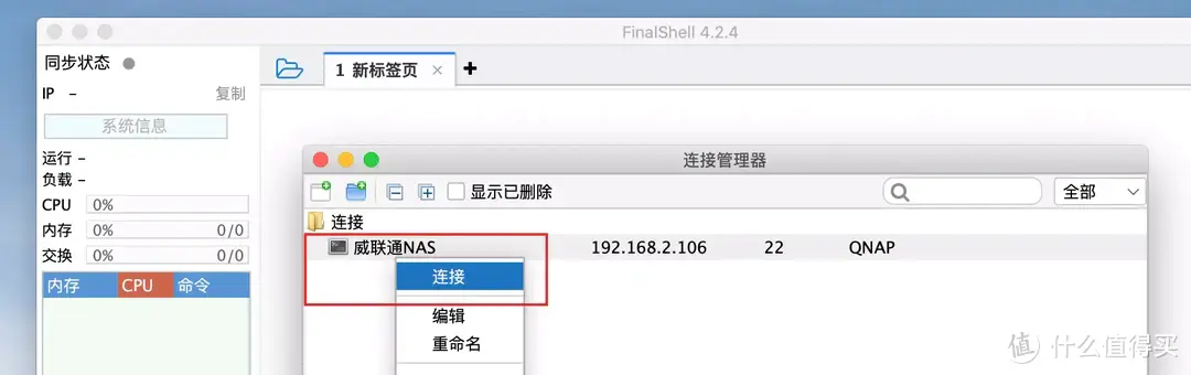 玩Docker不求人!轻松上手威联通新版Docker、容器部署实战助你入门 | 威联通Container Station入门指南