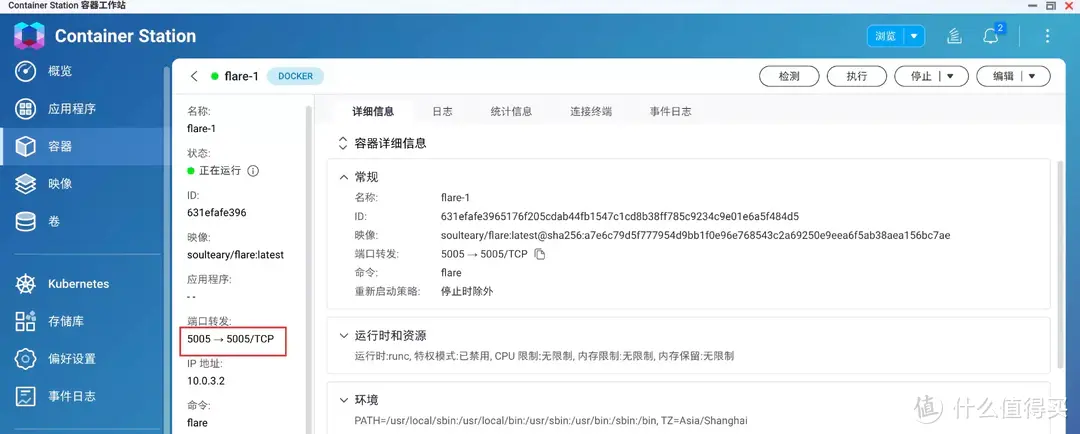 玩Docker不求人！轻松上手威联通新版Docker、容器部署实战助你入门 | 威联通Container Station入门指南