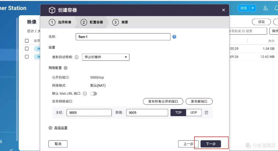 玩Docker不求人!轻松上手威联通新版Docker、容器部署实战助你入门 | 威联通Container Station入门指南