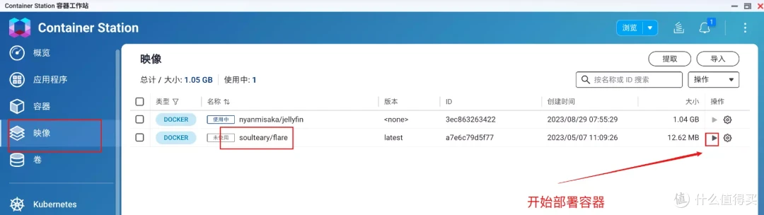 玩Docker不求人!轻松上手威联通新版Docker、容器部署实战助你入门 | 威联通Container Station入门指南