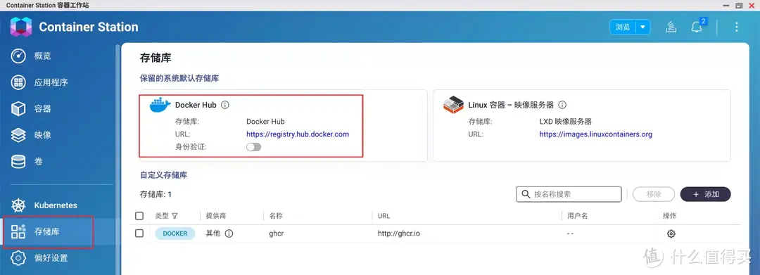 玩Docker不求人!轻松上手威联通新版Docker、容器部署实战助你入门 | 威联通Container Station入门指南