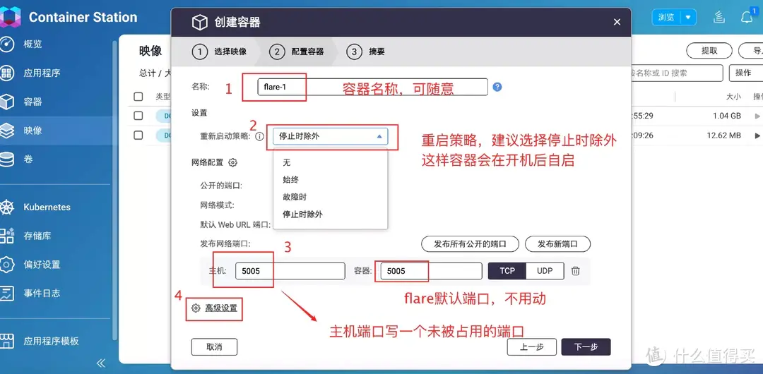 玩Docker不求人!轻松上手威联通新版Docker、容器部署实战助你入门 | 威联通Container Station入门指南