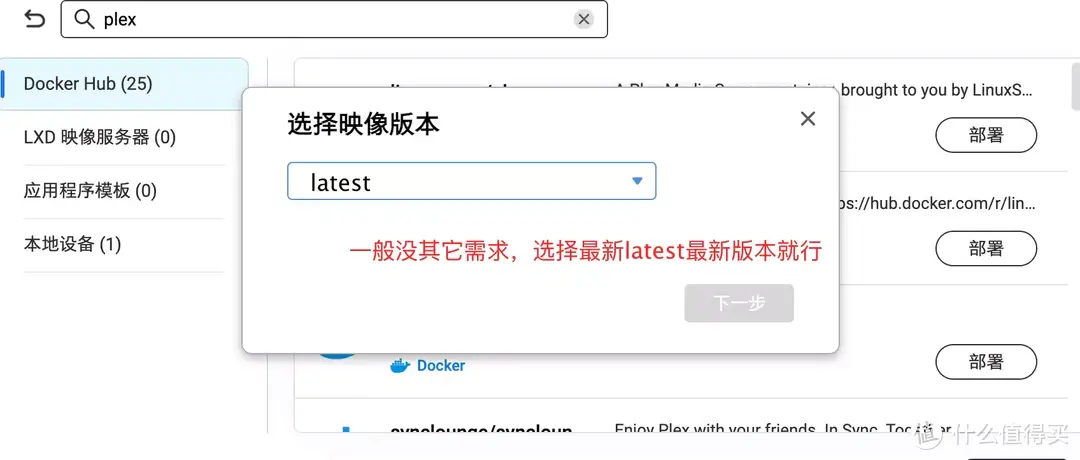 玩Docker不求人!轻松上手威联通新版Docker、容器部署实战助你入门 | 威联通Container Station入门指南