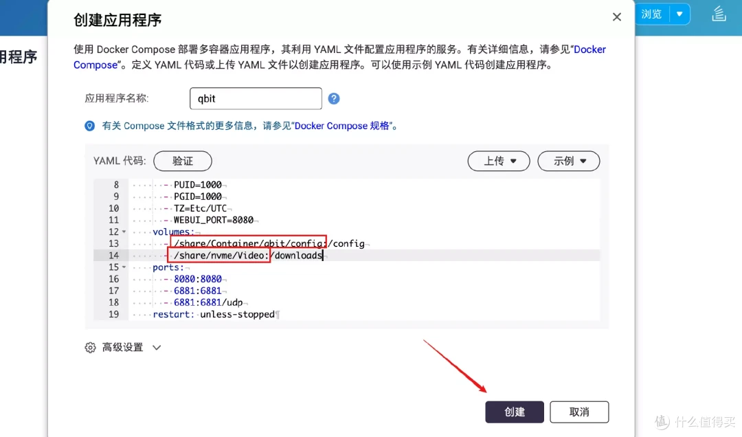 玩Docker不求人!轻松上手威联通新版Docker、容器部署实战助你入门 | 威联通Container Station入门指南