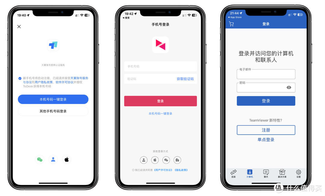 超详细手机远程控制软件横测!ToDesk、向日葵、TeamViewer,最强的竟然是...