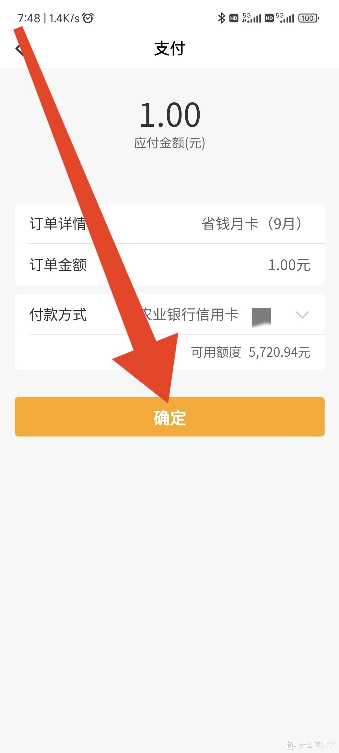 农业银行10元红包券，有卡就可以领取，速度参与。