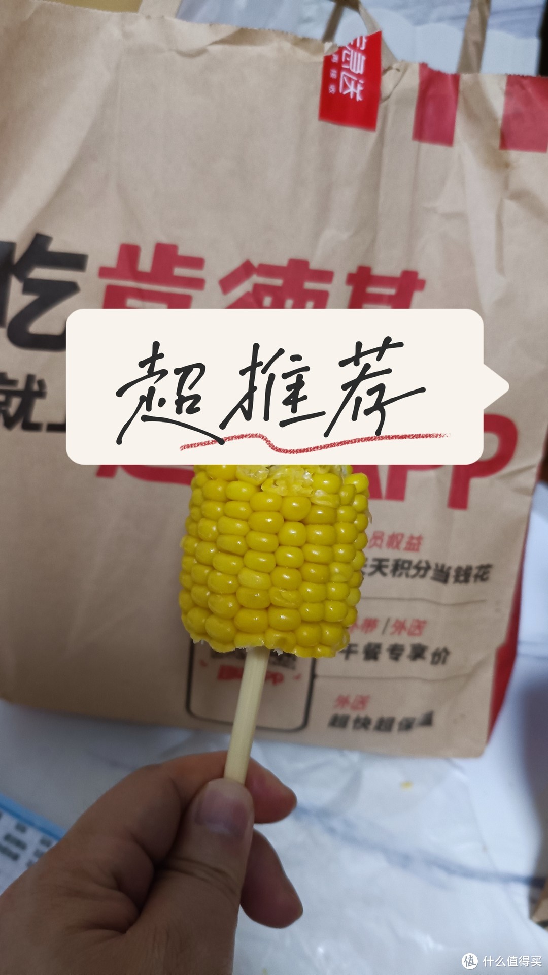 🌽 肯德基香甜玉米棒又回来啦！