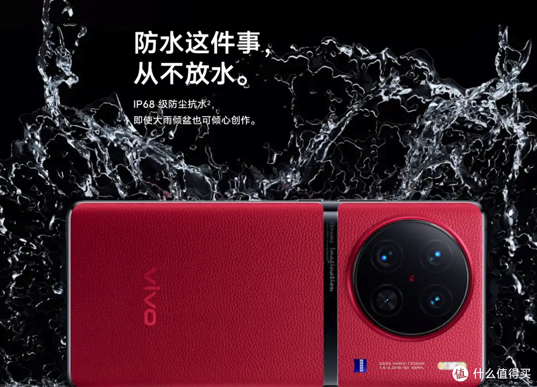 vivo被低估的高端机，12G+256G直降1400元：1英寸+IP68+50W无线