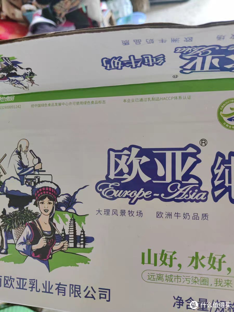 🌱【绿色食品】✨ 欧亚高原全脂纯牛奶250g*16盒/箱早餐大理乳制品