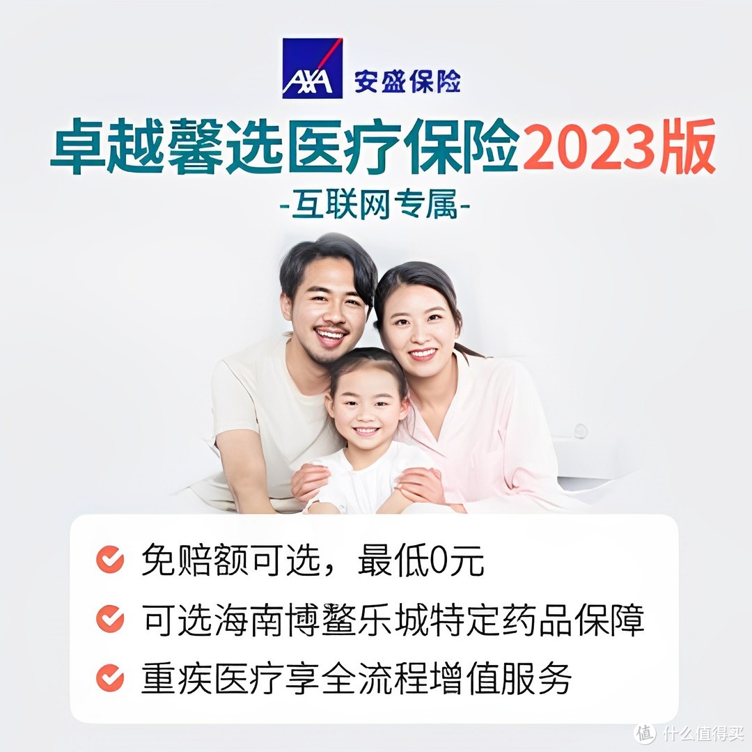 卓越馨选2023