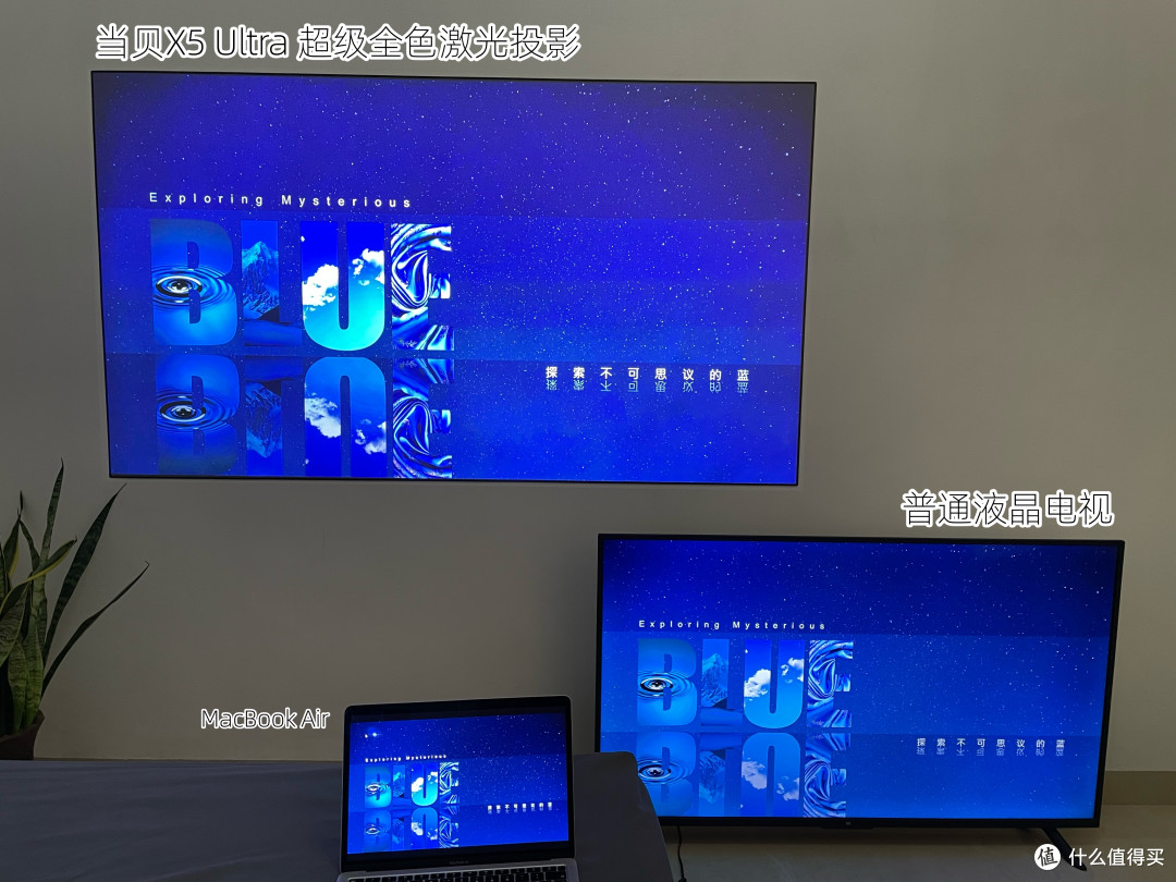 投影博主首发测评！当贝X5 Ultra超级全色激光点评，家用4K投影当贝ALPD5.0与三色激光对比谁更好？