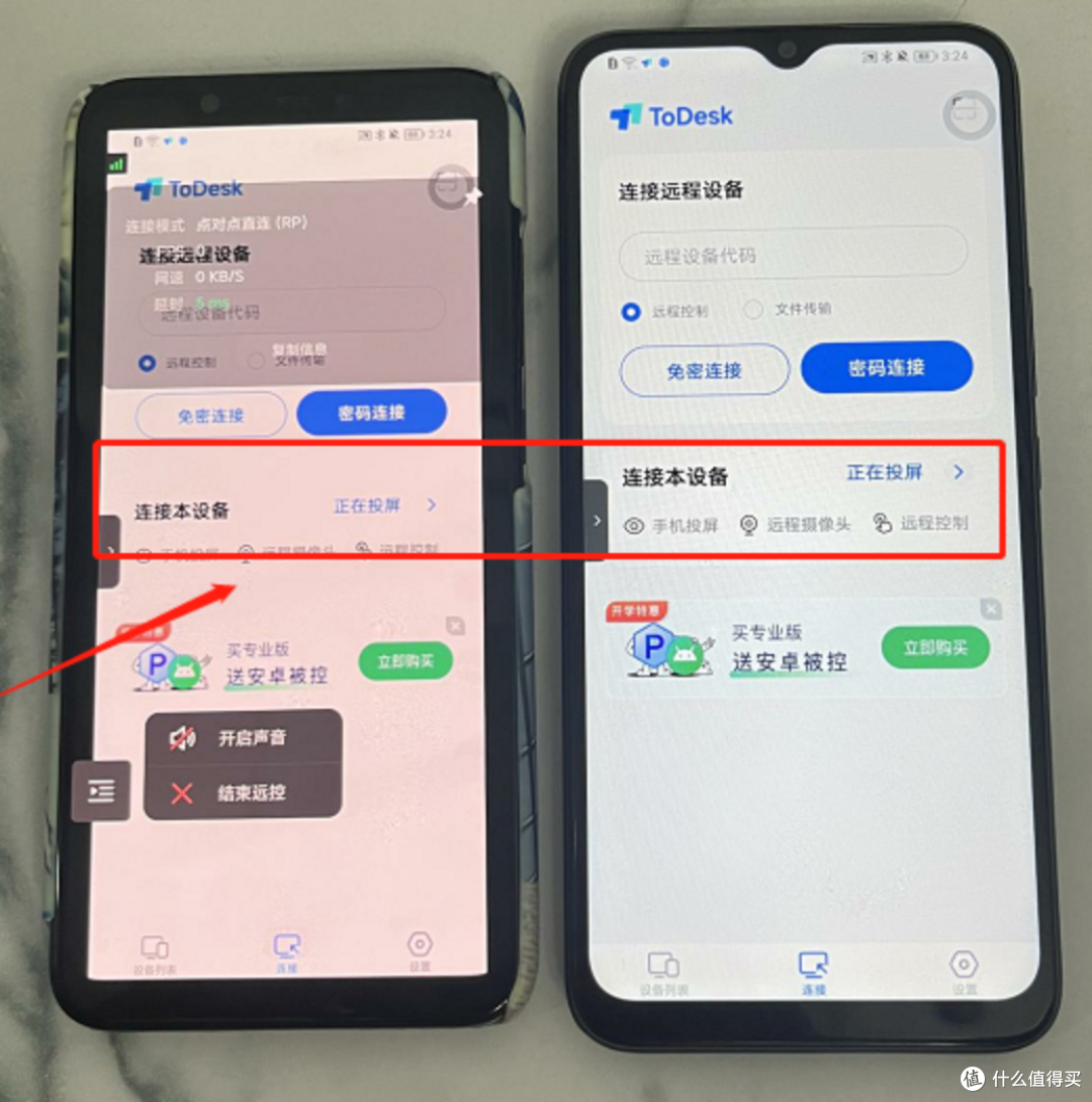 超详细手机远程控制软件横测!ToDesk、向日葵、TeamViewer,最强的竟然是...