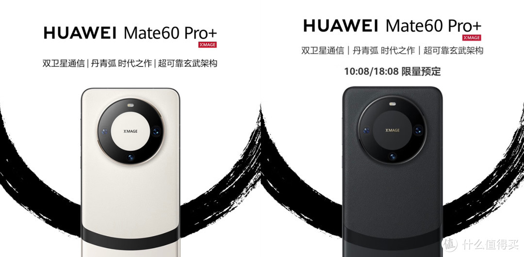 遥遥领先的华为Mate60 Pro两天被自己给超越了！Mate60 Pro+抢得到吗？