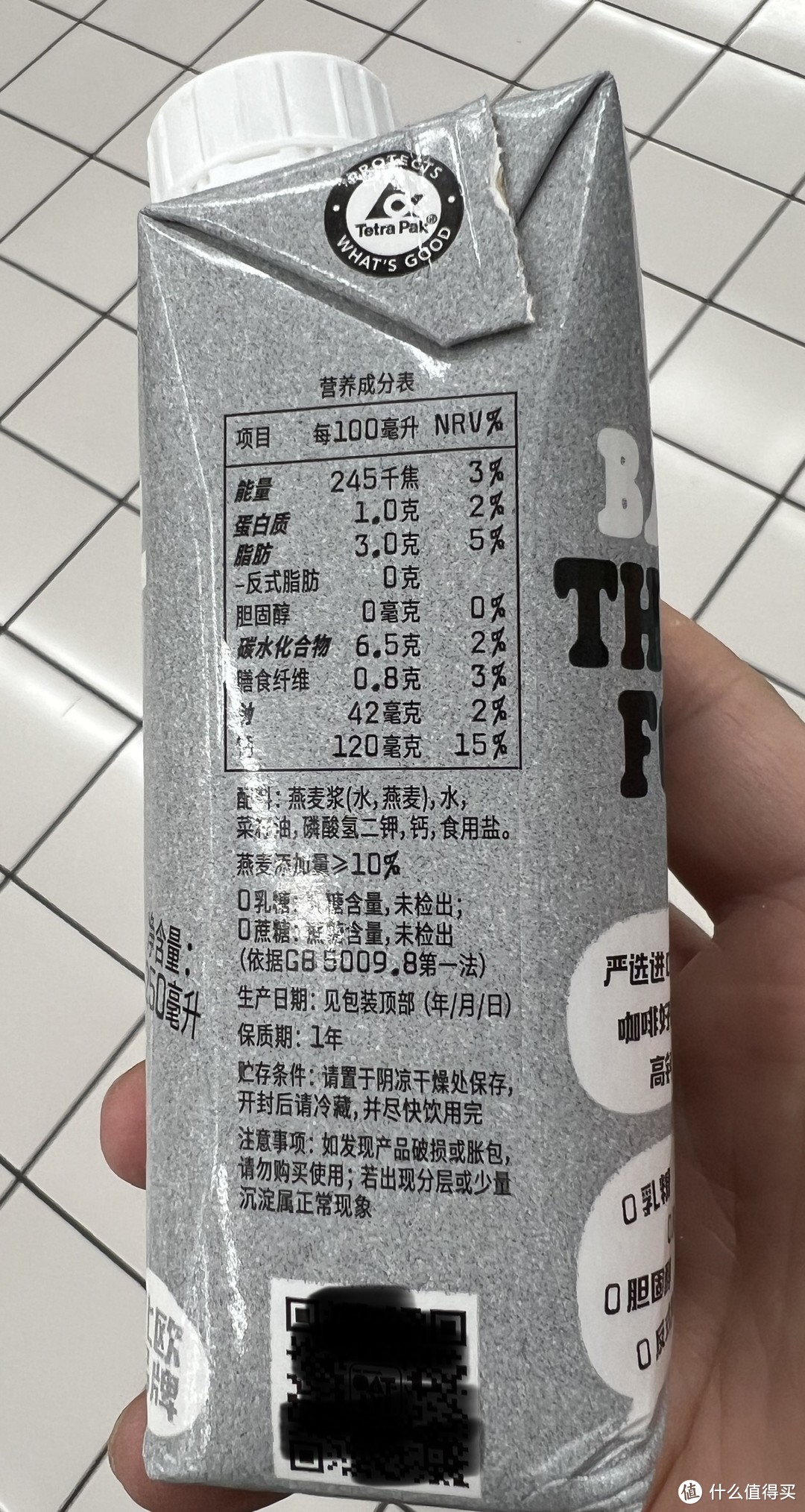 OATLY 噢麦力咖啡大师燕麦奶，健康美味双丰收，值得分享的一款好物！