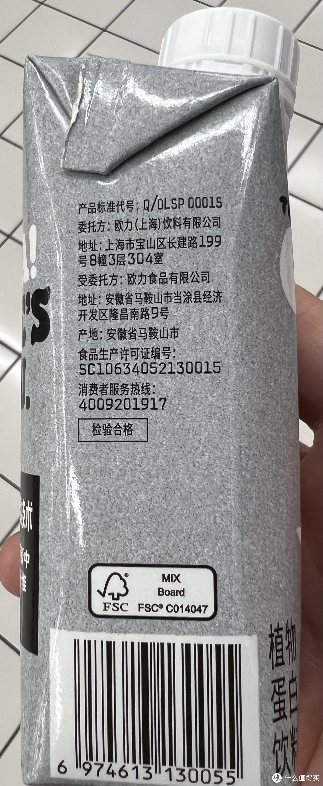 OATLY 噢麦力咖啡大师燕麦奶，健康美味双丰收，值得分享的一款好物！