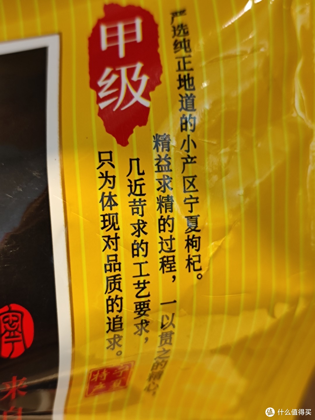 宁夏枸杞是一种值得推荐和品尝的特色食材