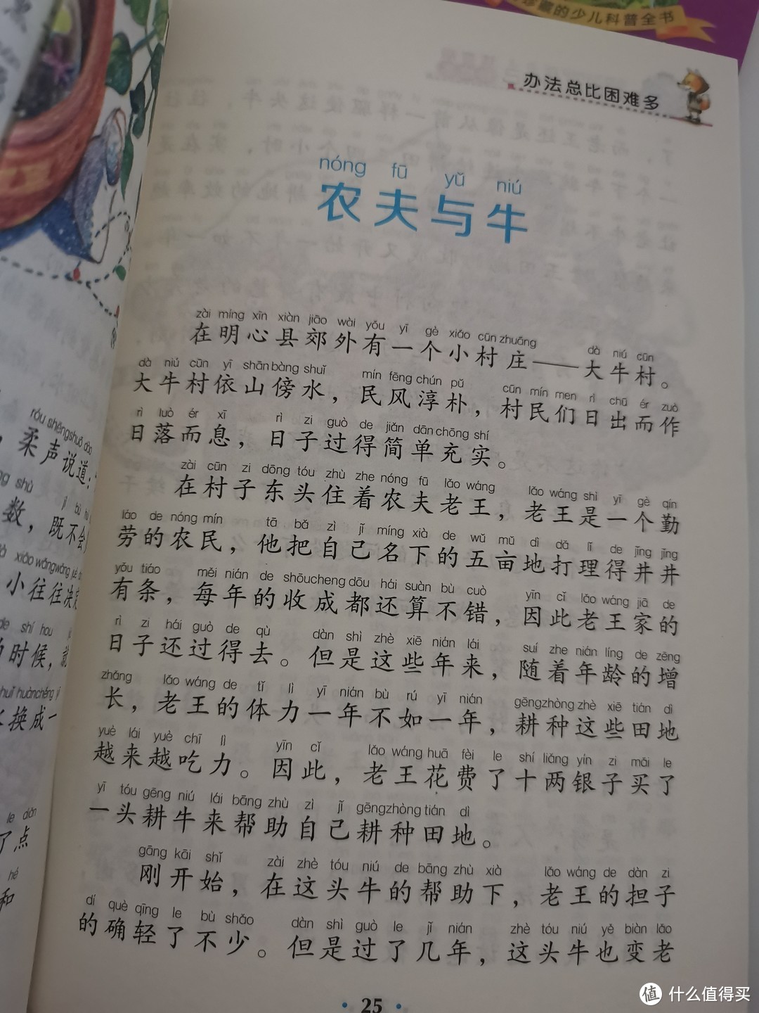 《回忆学生时代的百科全书》:职场人士也需要的知识储备！