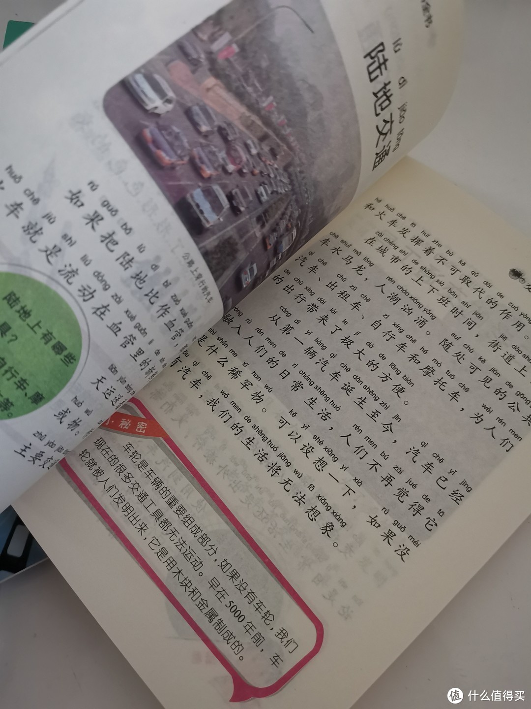 《回忆学生时代的百科全书》:职场人士也需要的知识储备！