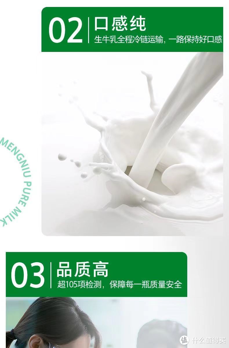 品味醇香，享受健康：蒙牛低脂高钙奶