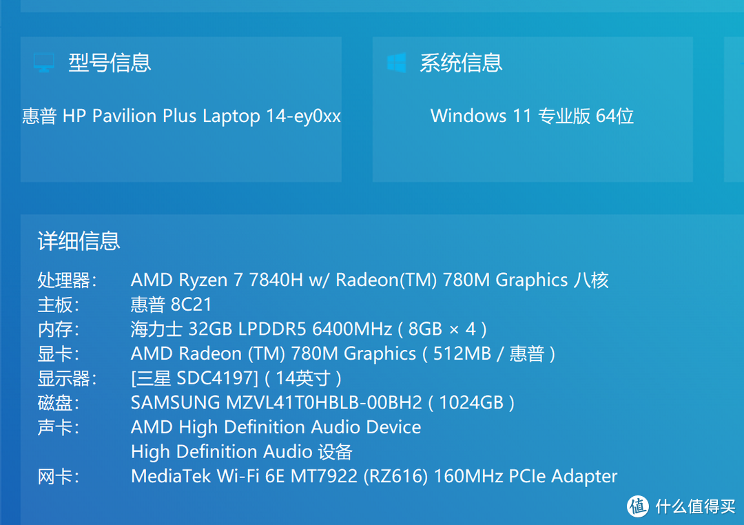 换电脑薯条本 星Book Pro 14 锐龙版