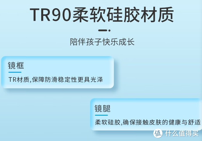 选择儿童近视防控眼镜的一些想法！！！