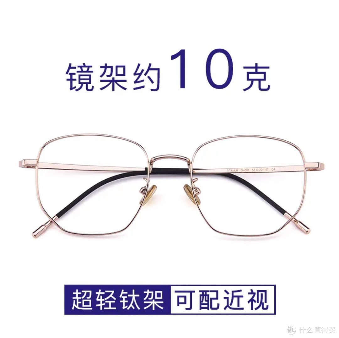 换新镜：VGO防蓝光眼镜🐟护眼的时尚选择