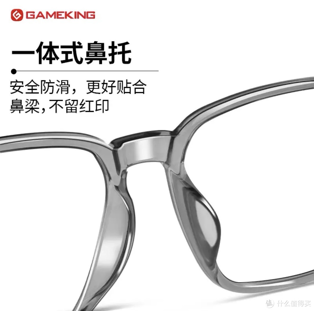 换新镜：保护你的眼睛，享受健康游戏体验🐟Gameking防蓝光眼镜