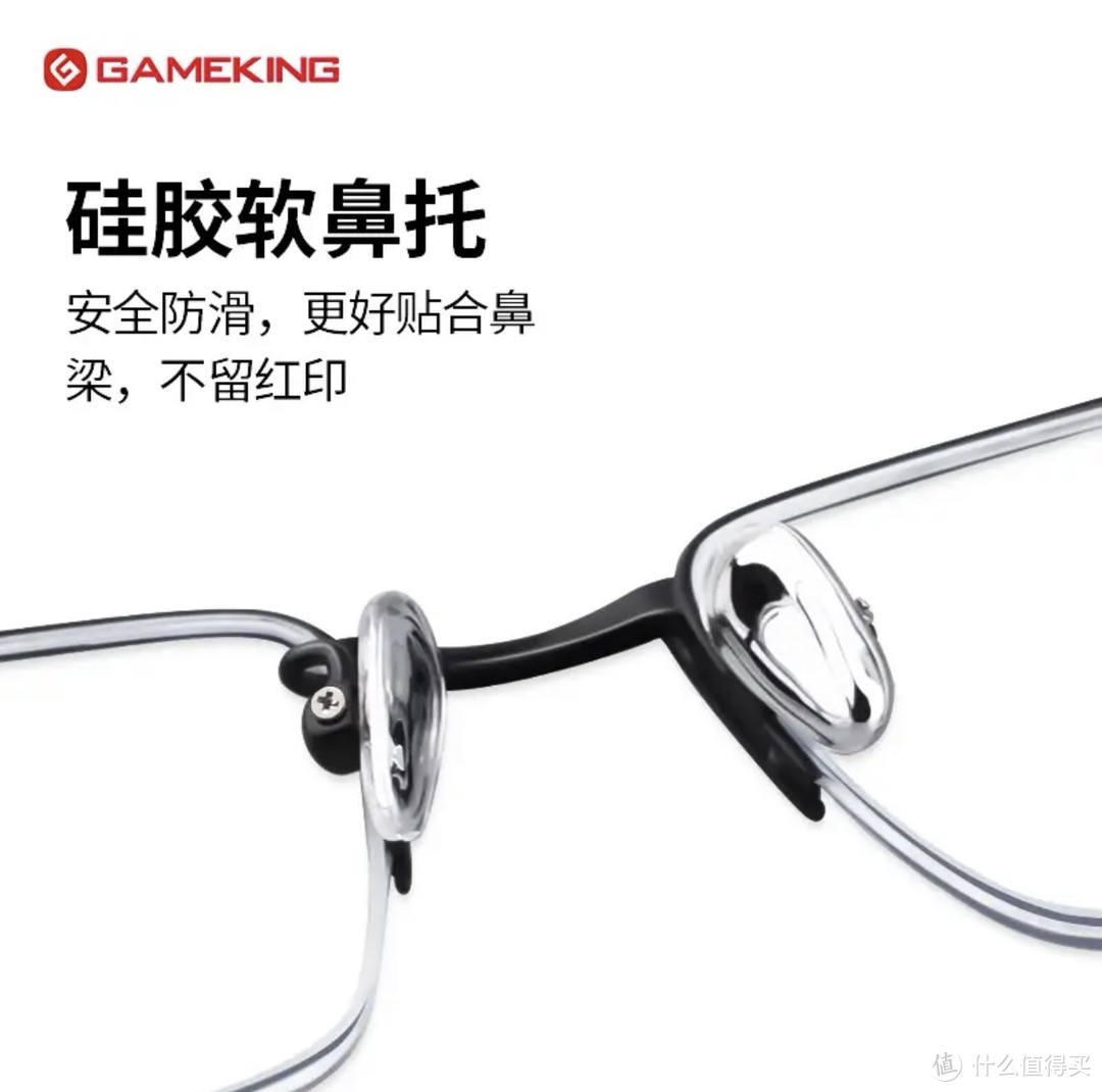 保护视力，从Gameking近视眼镜男女防蓝光眼镜开始