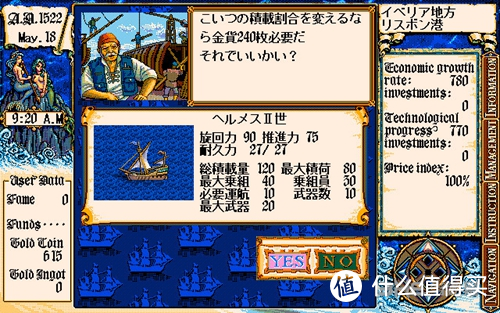 追忆我们的游戏时代，世嘉MD篇（3）--《大航海时代2》，你当过倒爷吗？