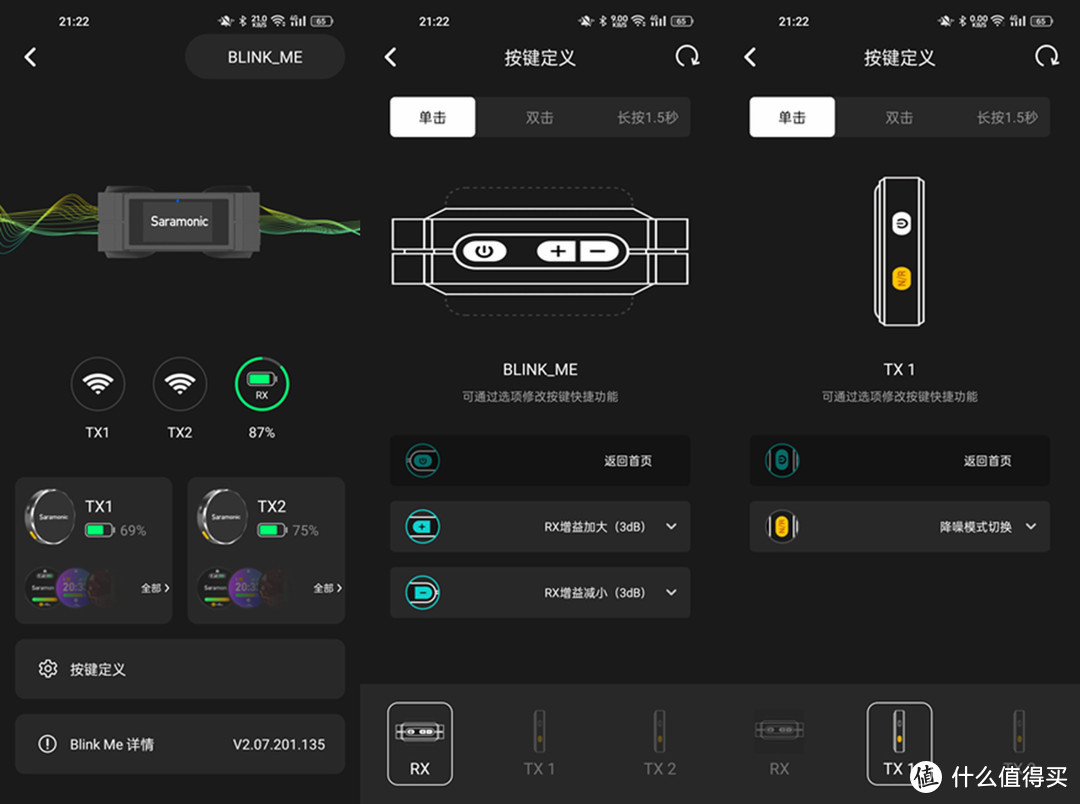 个性化大彩屏，好用便携易上手还得看枫笛BlinkMe B2