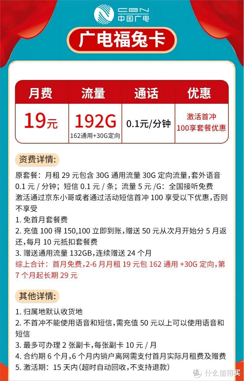 广电成为第四大运营商，目前广电手机号192开头的怎么申请呢？