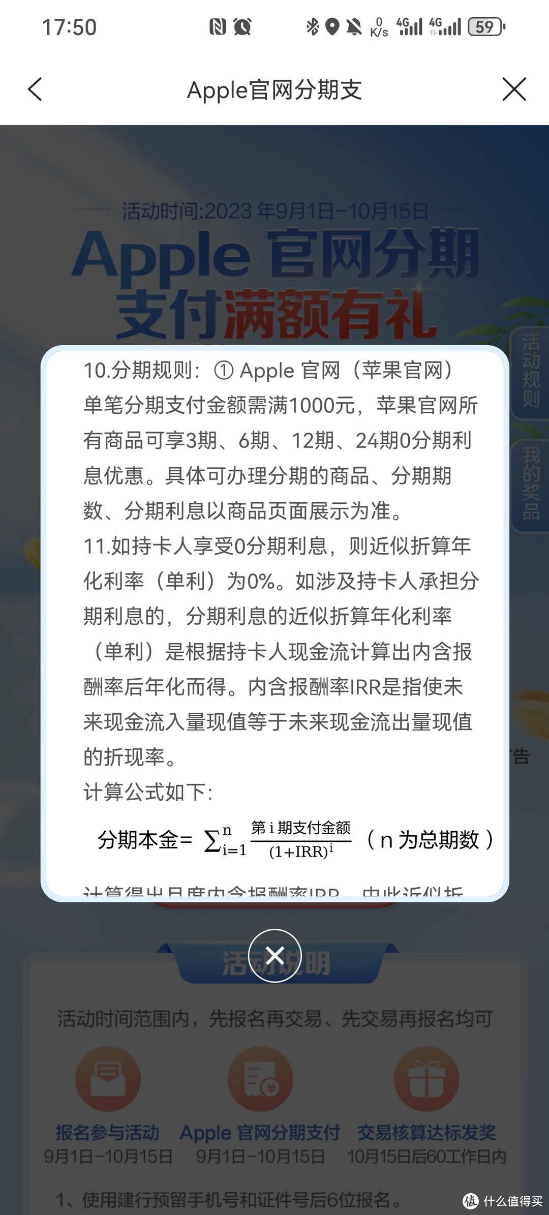 买iPhone15系列这样付款，不仅24期免息分期还白送150元E卡