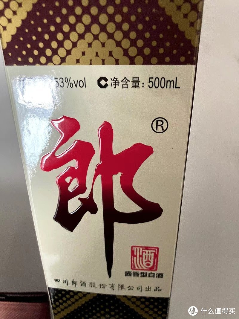 ￼郎牌郎酒 酱香型白酒 53度 500ml 单瓶装 中秋送礼￼￼￼￼郎酒