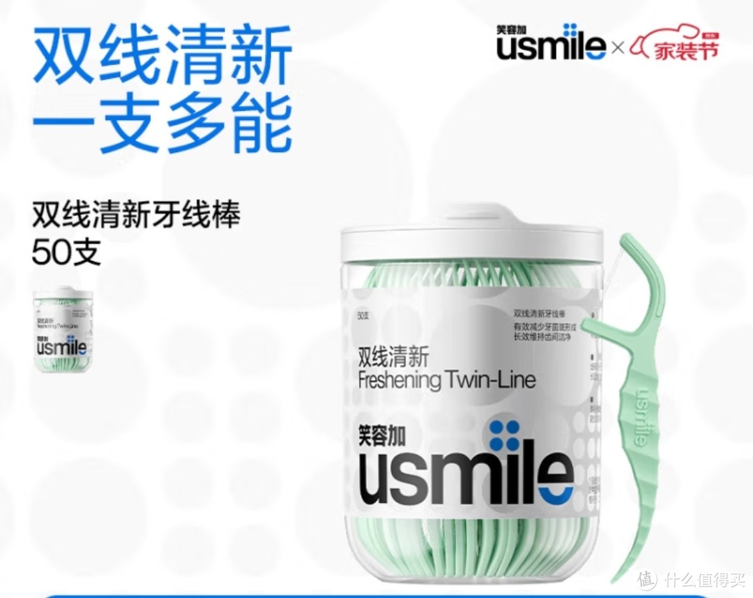 usmile笑容加电动牙刷获得首个德国莱茵深度清洁认证～这么多产品该买哪个？