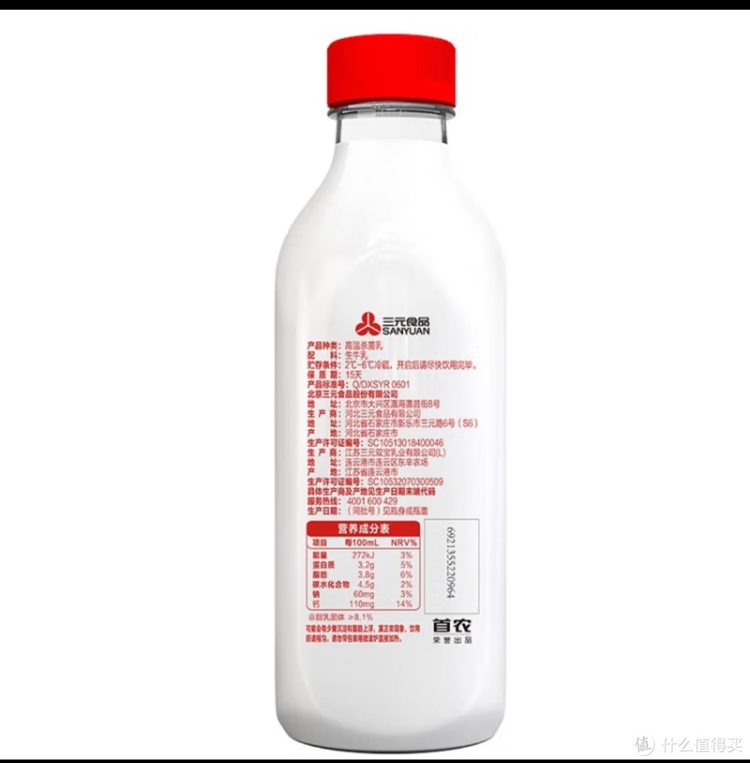 【宝藏乳品】三元鲜活牛奶 780ml/瓶，成人、儿童均可饮用，好喝到尖叫！