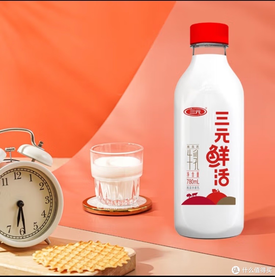 【宝藏乳品】三元鲜活牛奶 780ml/瓶，成人、儿童均可饮用，好喝到尖叫！