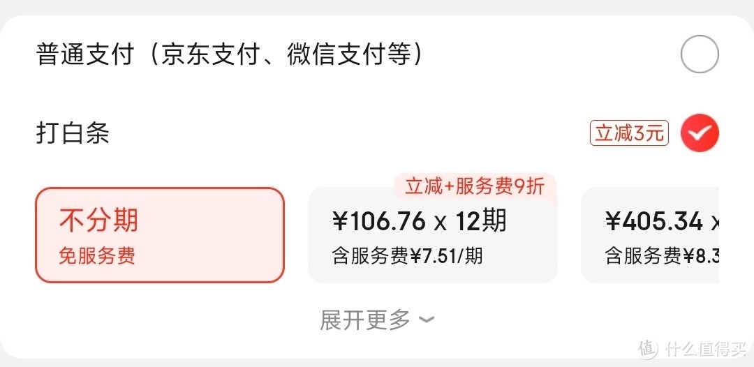 京东9月份支付券 5大汇总，白捡5-53元支付券！0门槛、不限产品!!