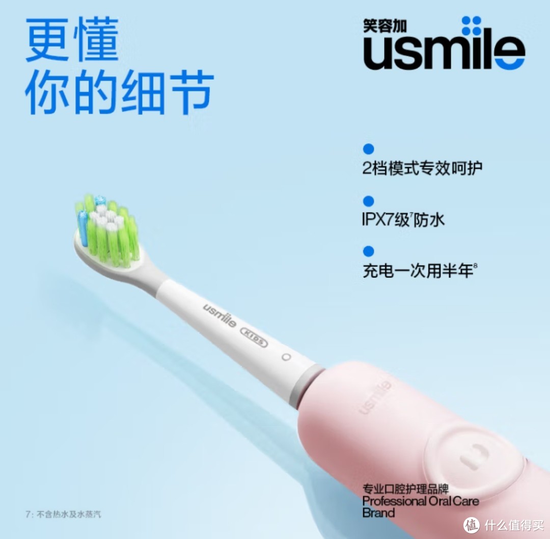 usmile笑容加电动牙刷怎么选？从小宝宝到大人，产品很丰富，一次全搞定～